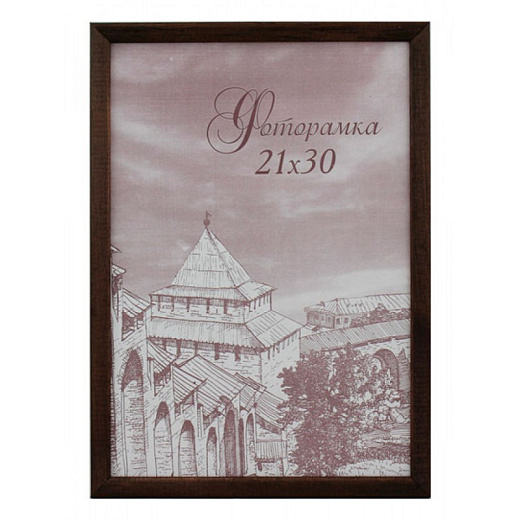 Фоторамка сосна c14 21х30 венге